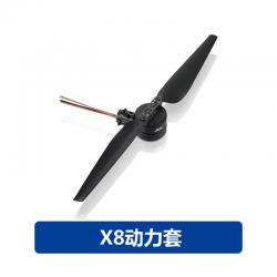 x8动力套
